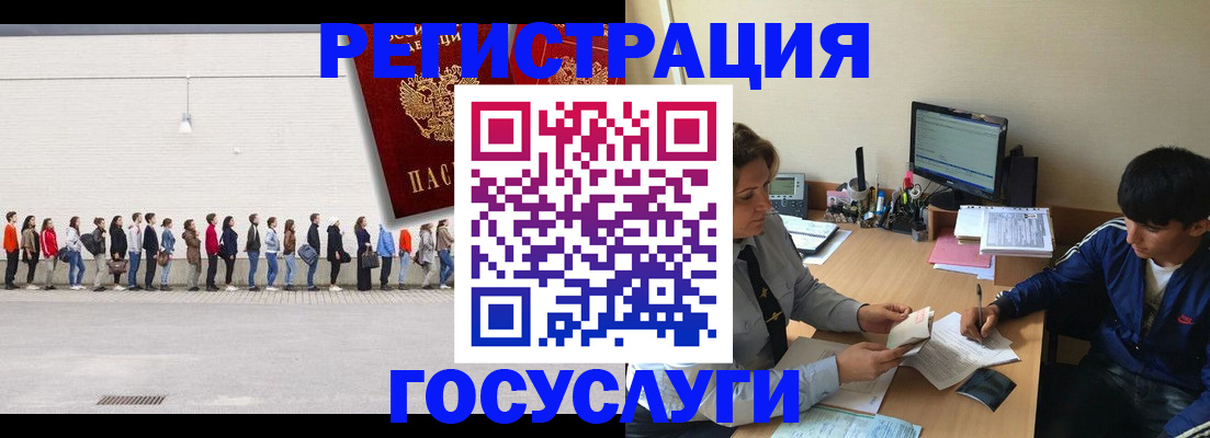 прописка для школы в Дигоре