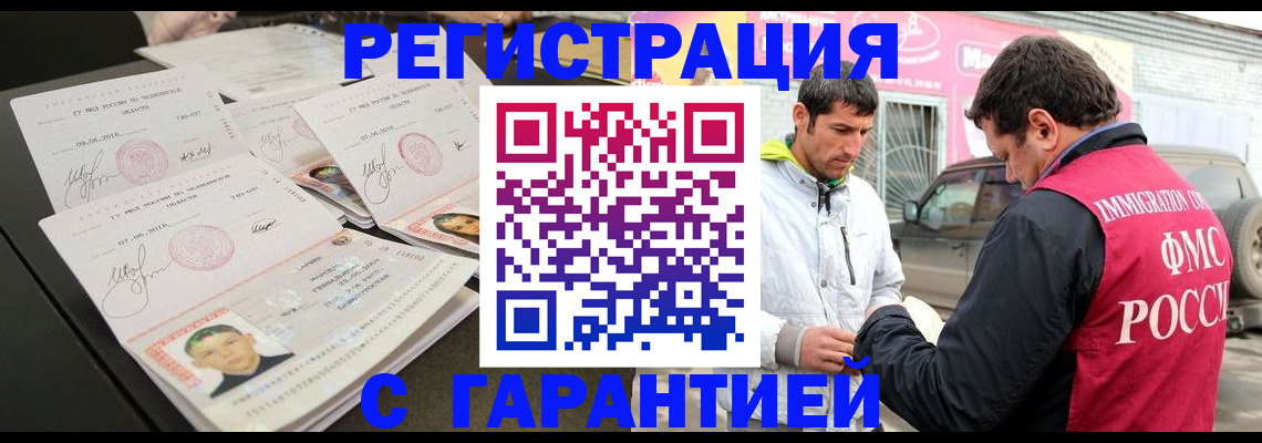 временная регистрация гарантия в Дигоре