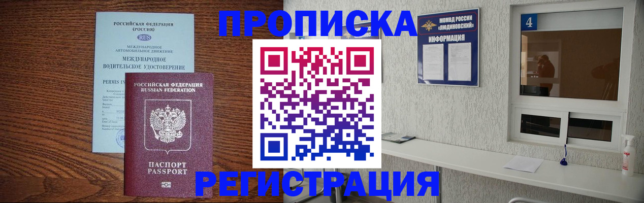 временная регистрация гарантия в Дигоре